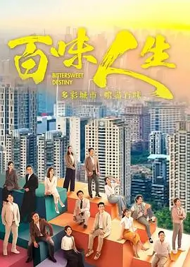 国产剧海报