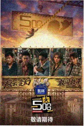 蜂鸟影院综艺在线观看 歌手